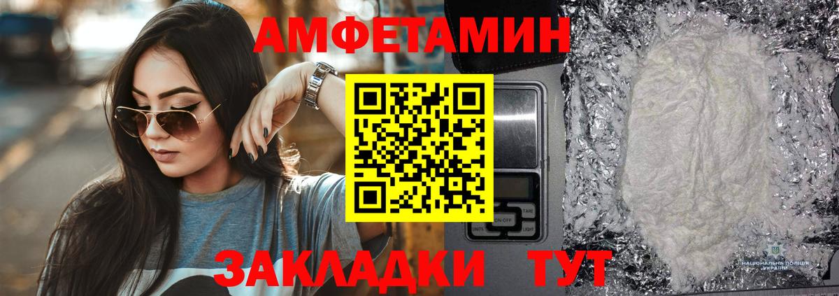 Amphetamine  АМФЕТАМИН 97%  Вход с VPN  Каменск-Уральский 