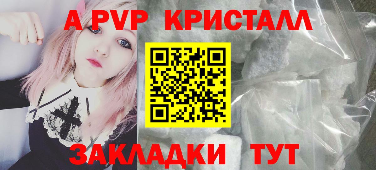 Каменск-Уральский  A PVP VHQ  А ПВП VHQ  Вход с VPN 
