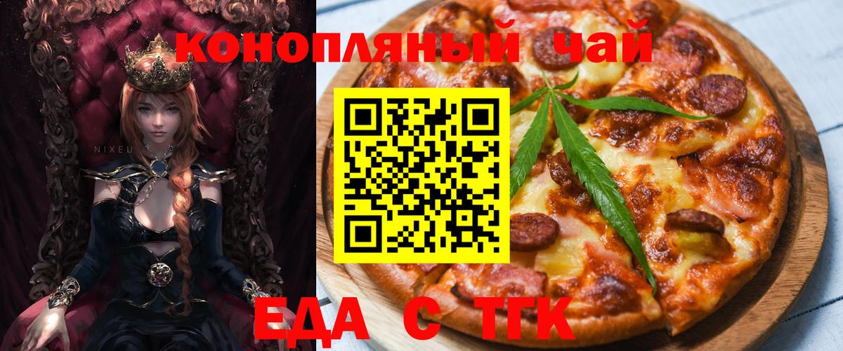 Каменск-Уральский  Cannafood марихуана  Вход с VPN 