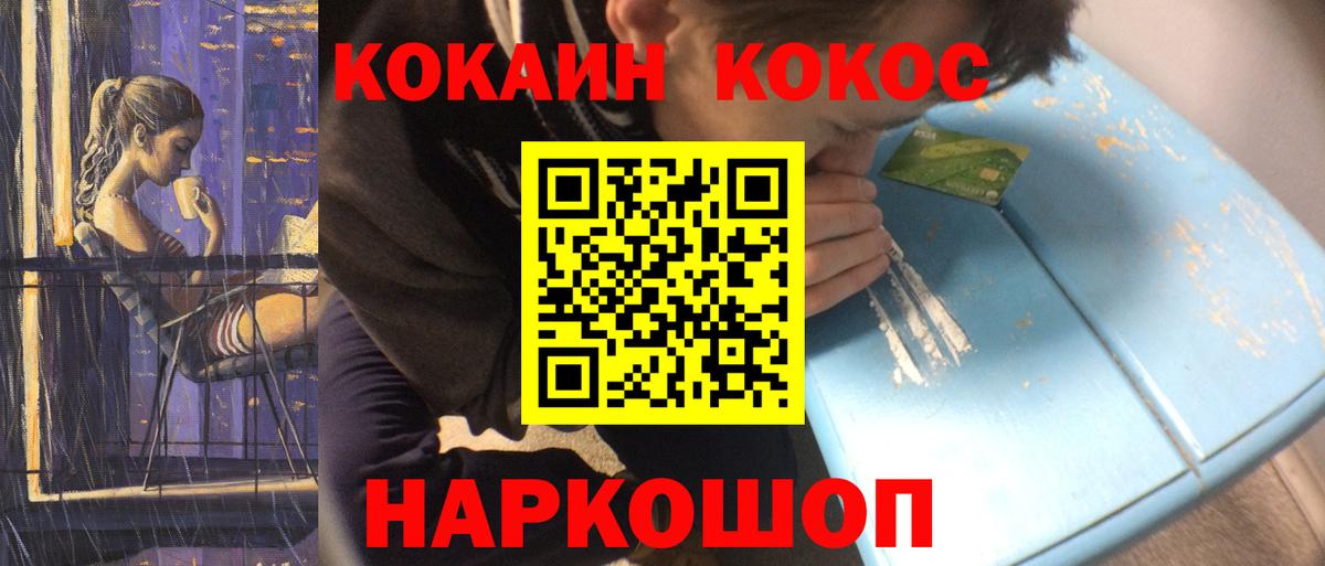 COCAIN Перу Каменск-Уральский