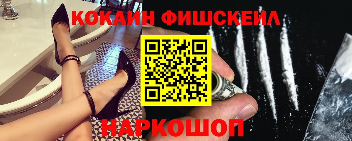 Cocaine Эквадор  Кокаин Эквадор  Вход с VPN  Каменск-Уральский 