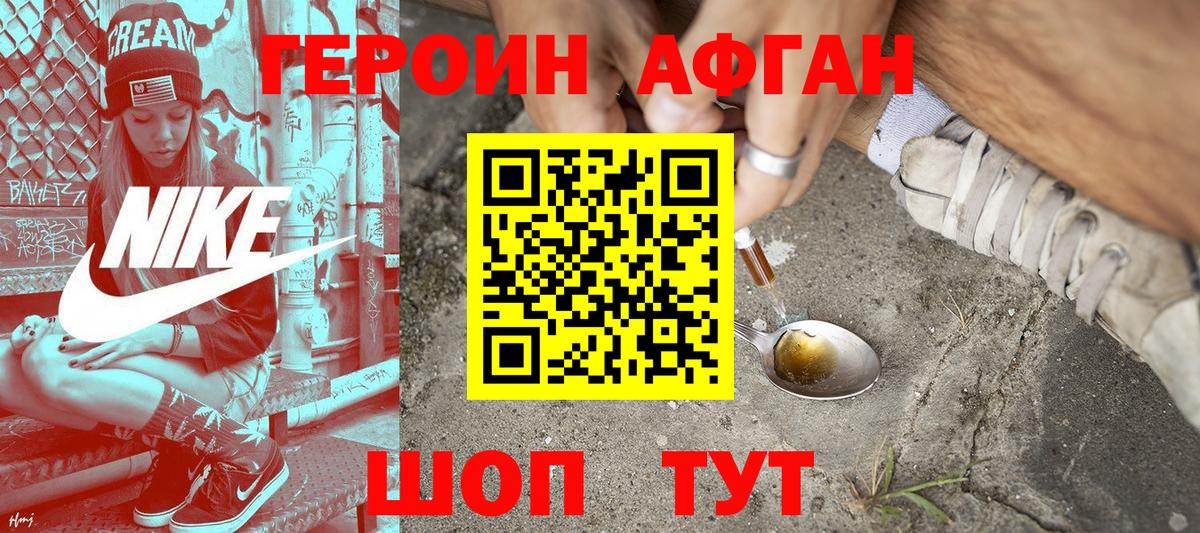 Героин Heroin  Вход с VPN  Героин  Каменск-Уральский 