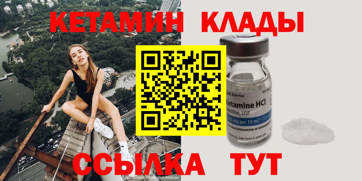 КЕТАМИН ketamine Каменск-Уральский