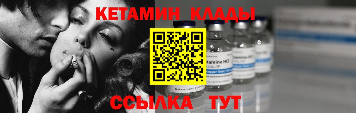 Каменск-Уральский  КЕТАМИН ketamine  Вход с VPN  КЕТАМИН ketamine 