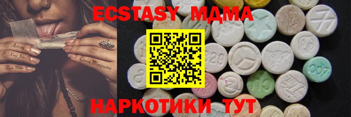 МДМА молли  Вход с VPN  МДМА  Каменск-Уральский  МДМА молли 
