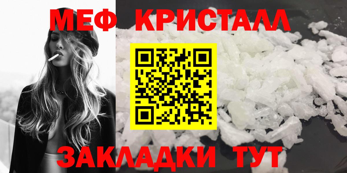МЯУ-МЯУ  МЯУ-МЯУ mephedrone  Вход с VPN  Каменск-Уральский 
