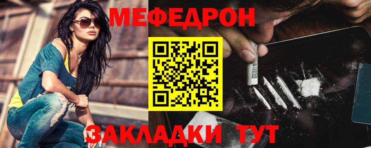Мефедрон кристаллы Каменск-Уральский