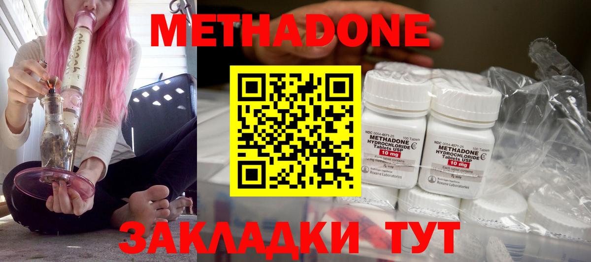 МЕТАДОН мёд  Вход с VPN  гидра онион  Метадон кристалл  Каменск-Уральский 