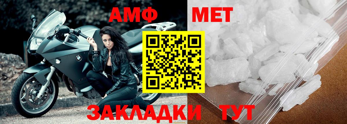 МЕТАМФЕТАМИН Декстрометамфетамин 99.9%  МЕТАМФЕТАМИН Декстрометамфетамин 99.9%  Вход с VPN  Метамфетамин  Каменск-Уральский 